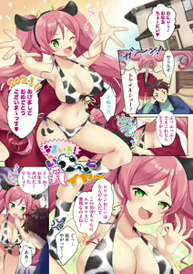 Page 12 of Namameiro Rhapsody - preview thumbnail