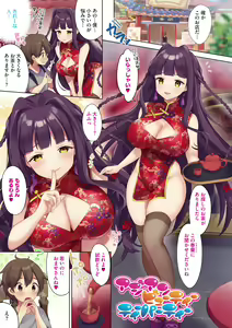 Page 4 of Namameiro Rhapsody - preview thumbnail