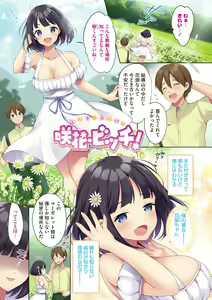 Page 60 of Namameiro Rhapsody - preview thumbnail