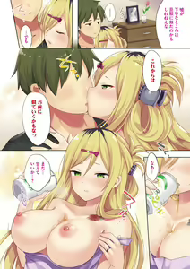 Page 69 of Namameiro Rhapsody - preview thumbnail