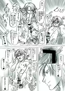 Page 8 of R18 KunZoi Manga Itsumo no Ouse - preview thumbnail