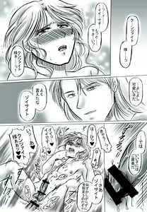 Page 10 of R18 KunZoi Manga Itsumo no Ouse - preview thumbnail