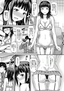 Page 112 of Himitsu no Kichi Akatsuki - preview thumbnail