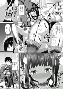 Page 115 of Himitsu no Kichi Akatsuki - preview thumbnail