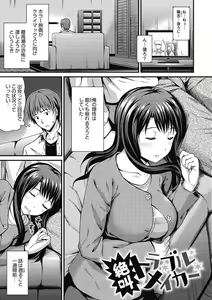 Page 148 of Himitsu no Kichi Akatsuki - preview thumbnail