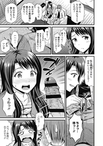 Page 154 of Himitsu no Kichi Akatsuki - preview thumbnail