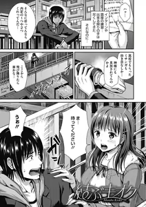 Page 44 of Himitsu no Kichi Akatsuki - preview thumbnail