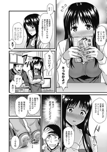 Page 87 of Himitsu no Kichi Akatsuki - preview thumbnail