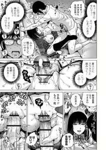 Page 13 of COMIC Orga Vol. 26 - preview thumbnail