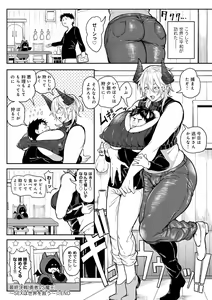 Page 189 of Harem Quest Ore to Bijo to Oppai to Isekai Nikuyoku Seikatsu - preview thumbnail