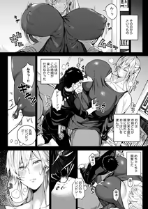 Page 195 of Harem Quest Ore to Bijo to Oppai to Isekai Nikuyoku Seikatsu - preview thumbnail