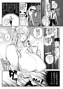 Page 198 of Harem Quest Ore to Bijo to Oppai to Isekai Nikuyoku Seikatsu - preview thumbnail