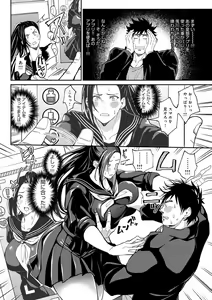 Page 89 of Harem Quest Ore to Bijo to Oppai to Isekai Nikuyoku Seikatsu - preview thumbnail