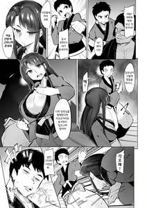 Page 7 of Saimin Karate Juudan | 최면 공수도 십단 - preview thumbnail