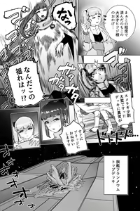 Page 11 of Discovery EP03 - preview thumbnail