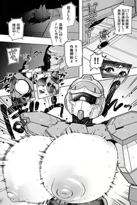 Page 15 of Discovery EP03 - preview thumbnail