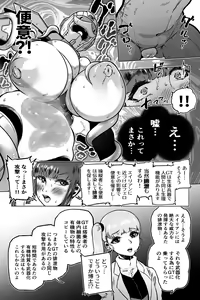 Page 18 of Discovery EP03 - preview thumbnail