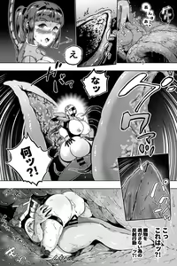 Page 24 of Discovery EP03 - preview thumbnail