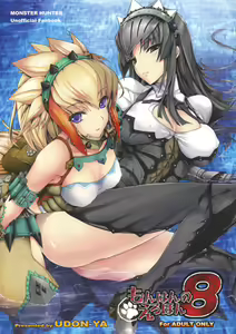 MonHun no Erohon 8 — hentai manga cover on Fhentai