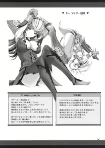 Page 3 of MonHun no Erohon 8 - preview thumbnail