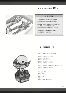 Page 38 of MonHun no Erohon 8 - preview thumbnail