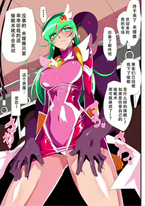 Page 4 of HEROINE LOSE 2 Psycho Lady Meteor Hen Psycho Power Heroine VS Kyousei Chikan Choukyou! - preview thumbnail