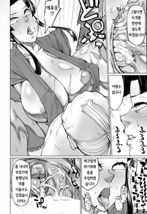 Page 34 of Ero Machi Hokou Akume Sabaki - preview thumbnail