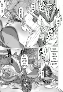 Page 37 of Ero Machi Hokou Akume Sabaki - preview thumbnail