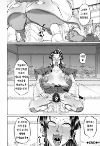 Page 40 of Ero Machi Hokou Akume Sabaki - preview thumbnail