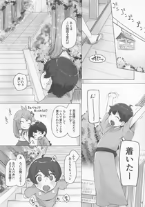 Page 13 of Kyou mo Sanae wa Otsukaresama - preview thumbnail