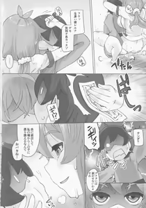 Page 23 of Kyou mo Sanae wa Otsukaresama - preview thumbnail
