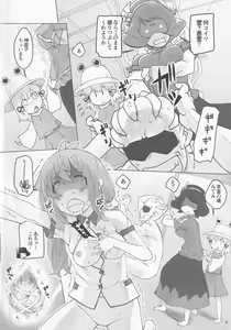Page 5 of Kyou mo Sanae wa Otsukaresama - preview thumbnail