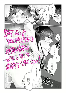 Page 13 of Copipe sa Sete Kudasaimase!! - preview thumbnail