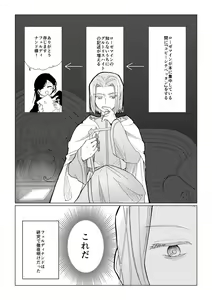 Page 6 of Copipe sa Sete Kudasaimase!! - preview thumbnail
