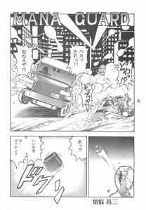 Page 4 of Vortex Symphony - preview thumbnail