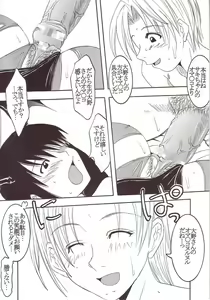 Page 31 of GenCKen 2 - preview thumbnail