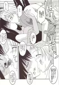 Page 41 of GenCKen 2 - preview thumbnail