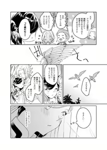 Page 2 of Raidenshafuto no mi wa otosa reta - preview thumbnail