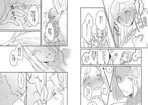 Page 14 of Furyutorene no ogushi ni miserarete - preview thumbnail