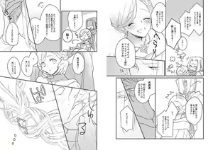 Page 16 of Furyutorene no ogushi ni miserarete - preview thumbnail