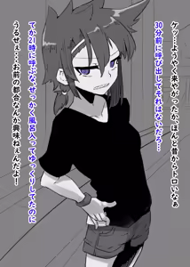 Icha Love towa Nani ka — hentai manga cover on Fhentai
