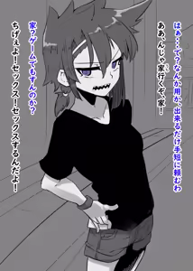 Page 2 of Icha Love towa Nani ka - preview thumbnail