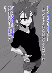 Page 3 of Icha Love towa Nani ka - preview thumbnail
