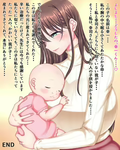 Page 99 of Conceived Mitagari - preview thumbnail