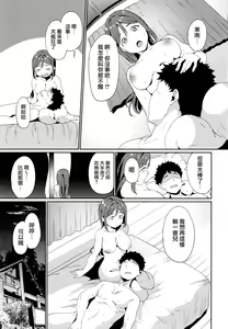 Page 122 of School Idol no Kyuujitsu Soushuuhen I -episode of school idol- - preview thumbnail