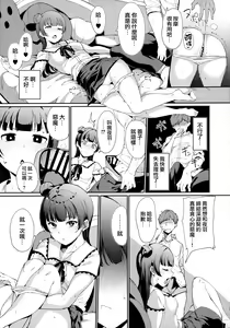 Page 164 of School Idol no Kyuujitsu Soushuuhen I -episode of school idol- - preview thumbnail