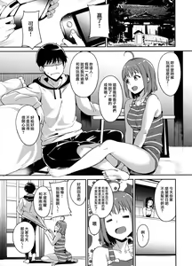 Page 36 of School Idol no Kyuujitsu Soushuuhen I -episode of school idol- - preview thumbnail