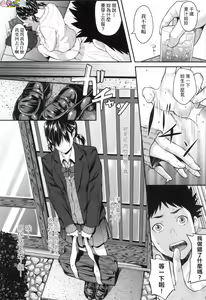 Page 103 of Tooi Kimi ni, Boku wa Todokanai (decensored) - preview thumbnail