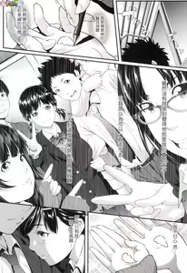 Page 118 of Tooi Kimi ni, Boku wa Todokanai (decensored) - preview thumbnail