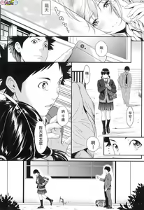 Page 128 of Tooi Kimi ni, Boku wa Todokanai (decensored) - preview thumbnail